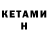 Кетамин VHQ Trump must